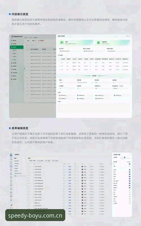 揭秘PC端博鱼射手榜盘点：数据精度与界面逻辑背后的真相